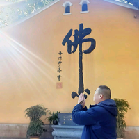 让所有人快乐头像