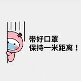 勇敢的我不婷头像