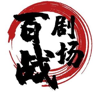 百战剧场头像