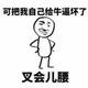 自在金桔VT头像