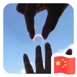 雪墨生活206头像