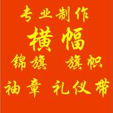 A南昌徐氏旗帜横幅厂头像