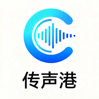 传声港