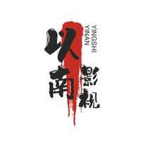 以南影视头像