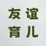 友谊育儿头像