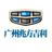 吉利汽车广州兆方4S店头像