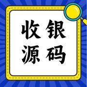收银系统源码的个人资料头像