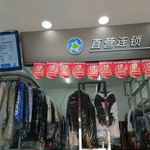 卡柏若丽洗衣.金鹰二店头像