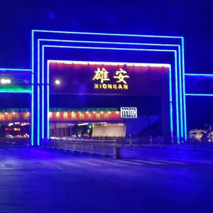 铁血使命之雄安雄安头像