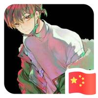 旧情人 Scent fl ぅ头像