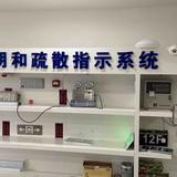 消防检测维保维修头像