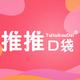 推推口袋淄博欧瑞商贸有限公司童装专卖店头像
