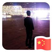 y`z头像