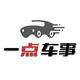 一点车事biu头像