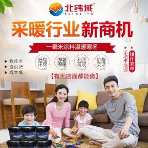 北纬域采暖涂料头像