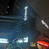 兴业泽涛头像