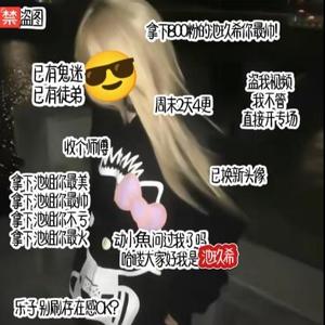 蛋仔主播池玖希头像