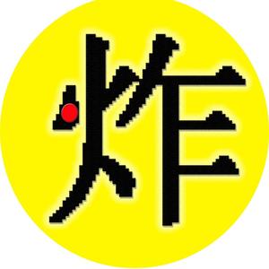炸电影视听头像