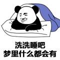 安然去生活头像