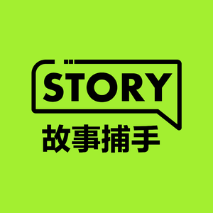 故事捕手_STORY头像