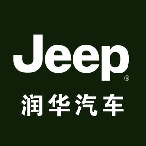 Jeep青岛润华头像