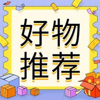 水清心静好物分享头像