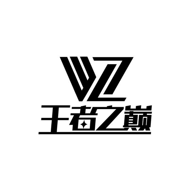 王者之巅官方直播头像