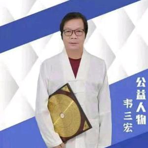 韦三宏头像