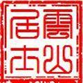 1至尊无敌1头像