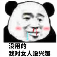 雾漫漫惜之头像