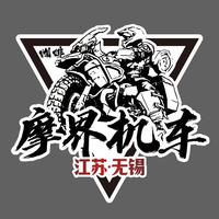 阿然机车爱好者头像