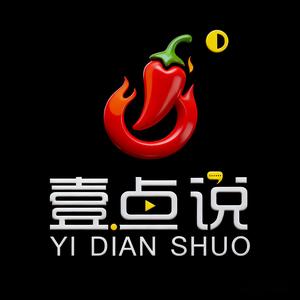 辣壹点说