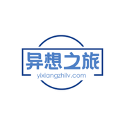 异想之旅的个人资料头像