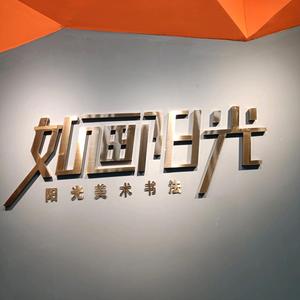 画城艺术头像