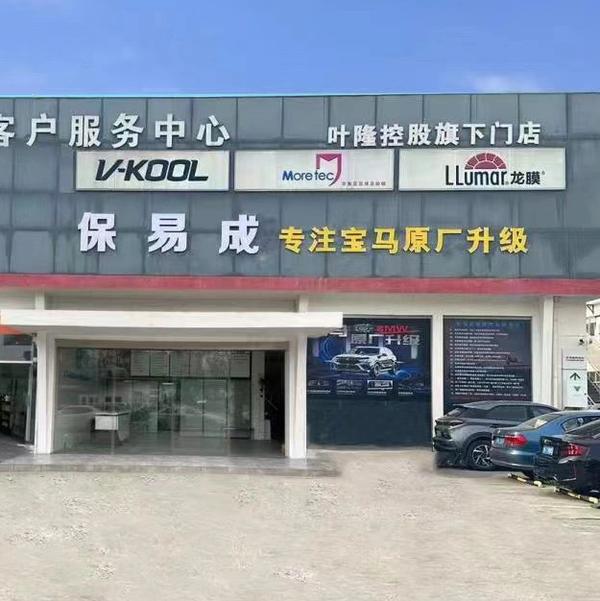 上海保易成头像