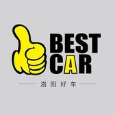 洛阳好车头像