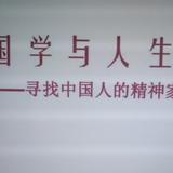 跟我一起学国学头像