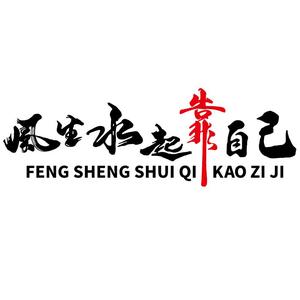 坚强的活着8m6A头像
