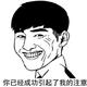 华强头像