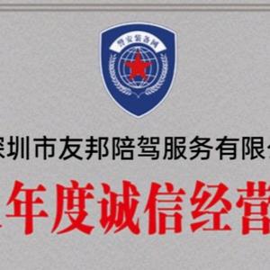 友邦学车练车深圳店头像
