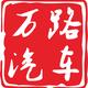 德阳万路标致雪铁龙
                        头像