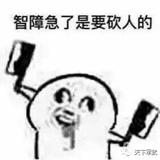 白羊暖大叔头像