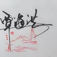 用户7837461326347头像