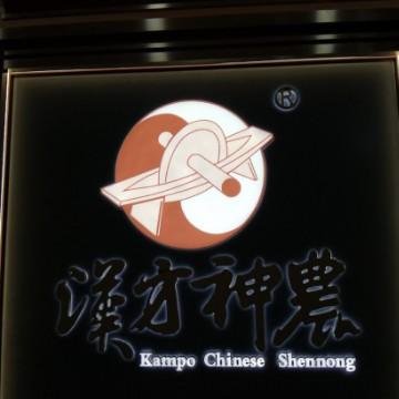 神农一叶1977头像