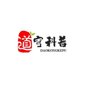 道穹科普头像