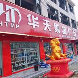 华天购物广场头像