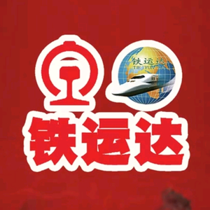 中国铁运达润滑油头像