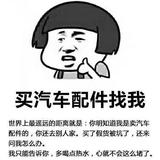 丁科（广州四海成风汽配）头像