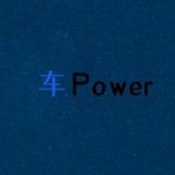 车Power汽车爱好者牙子哥头像