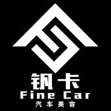 钒卡车体深度清洁护理头像